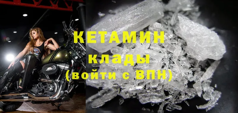 КЕТАМИН ketamine  Салават 